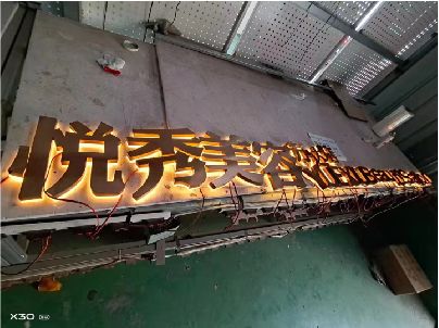 溆浦做发光字招牌最怕出现什么问题？