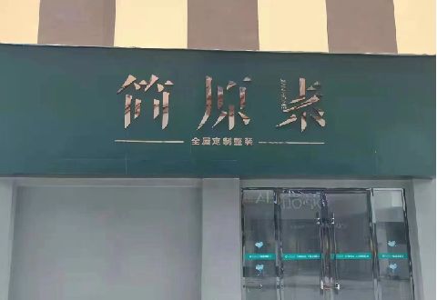 溆浦多数商家选择哪种招牌？