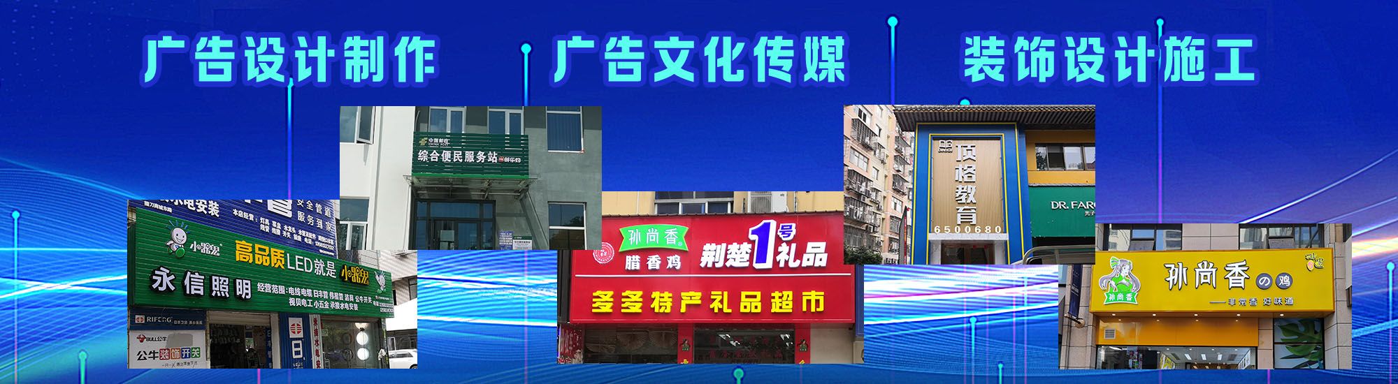 溆浦店面门头招牌