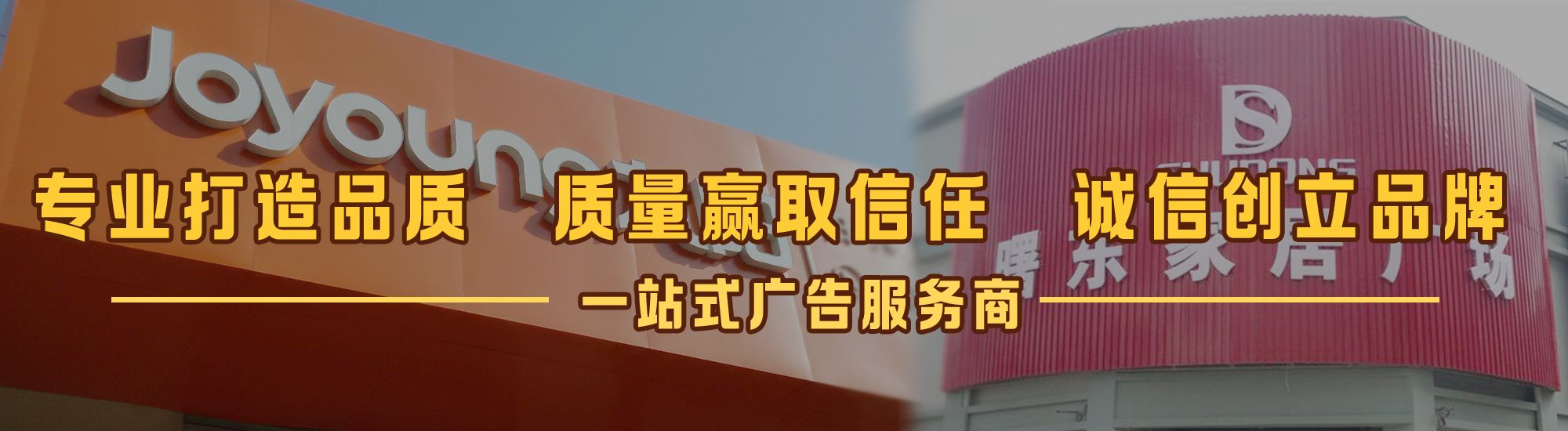 溆浦店面门头招牌网