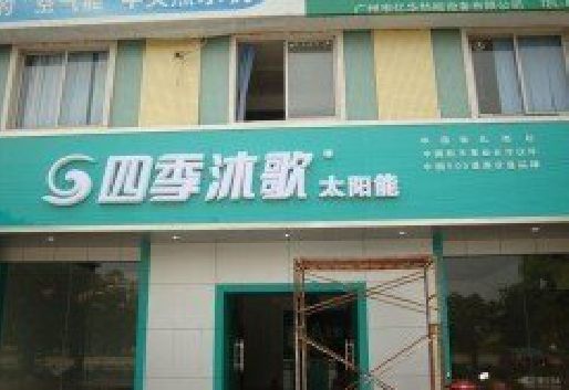 溆浦连锁店门头多久换新一次合适？