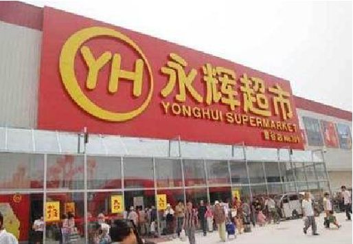 溆浦生活超市门头如何设计？