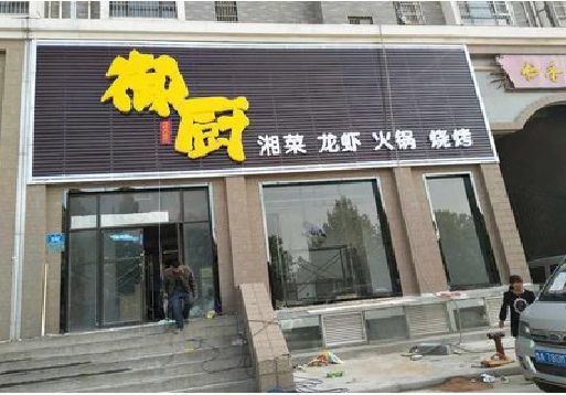 溆浦彩钢扣板门头有哪些工艺？