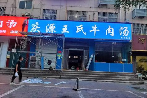 溆浦喷绘招牌