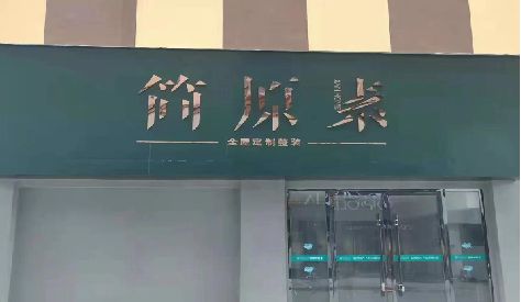 溆浦门头设计与商业空间的纽带。