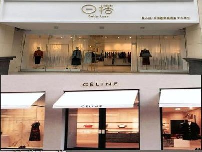 溆浦商场里的服装店招牌可以怎么做？