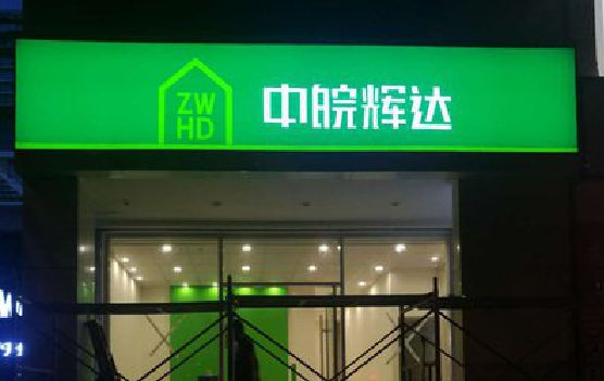 溆浦客户如何选择不同材质的广告招牌？