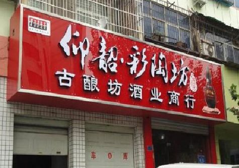 溆浦好的招牌设计是怎么打造吸引力的？