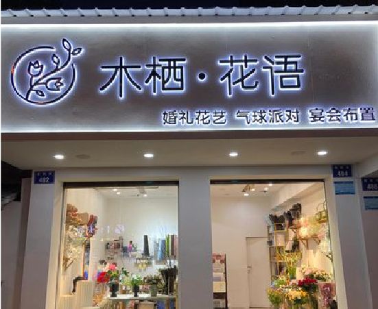 溆浦各类广告招牌制作标准。