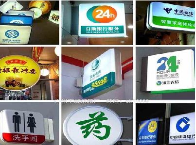 溆浦灯箱招牌的种类。