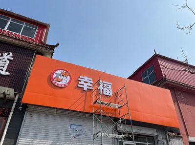 溆浦铝塑板广告牌的安装工艺及流程。