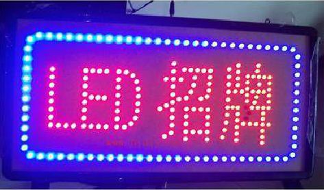 溆浦LED招牌制作工艺与方法。