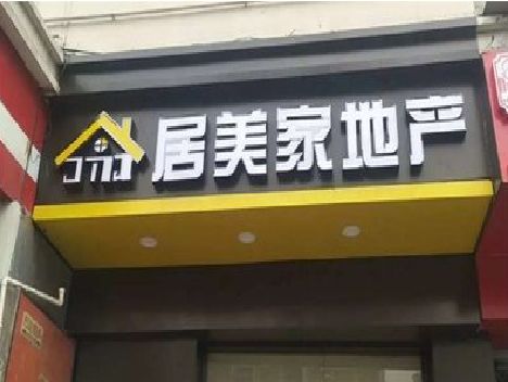 溆浦门头广告牌怎么有效控制成本？