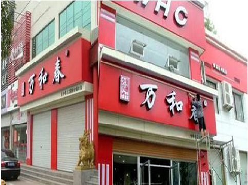 溆浦店面招牌制作技巧。