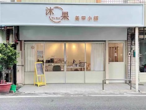 溆浦美甲小店的招牌如何做，实用又不贵？